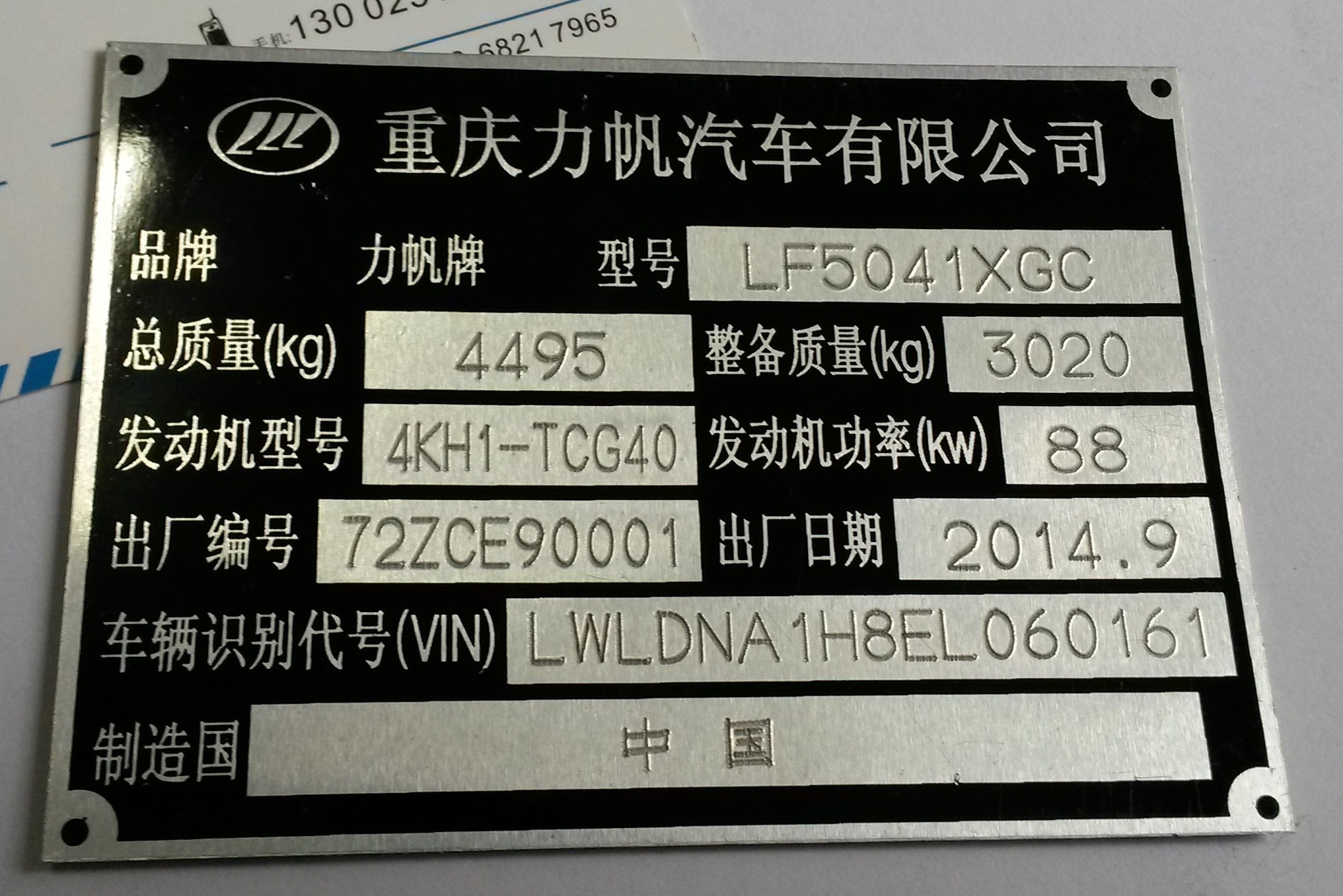 气动打标机铭牌打字