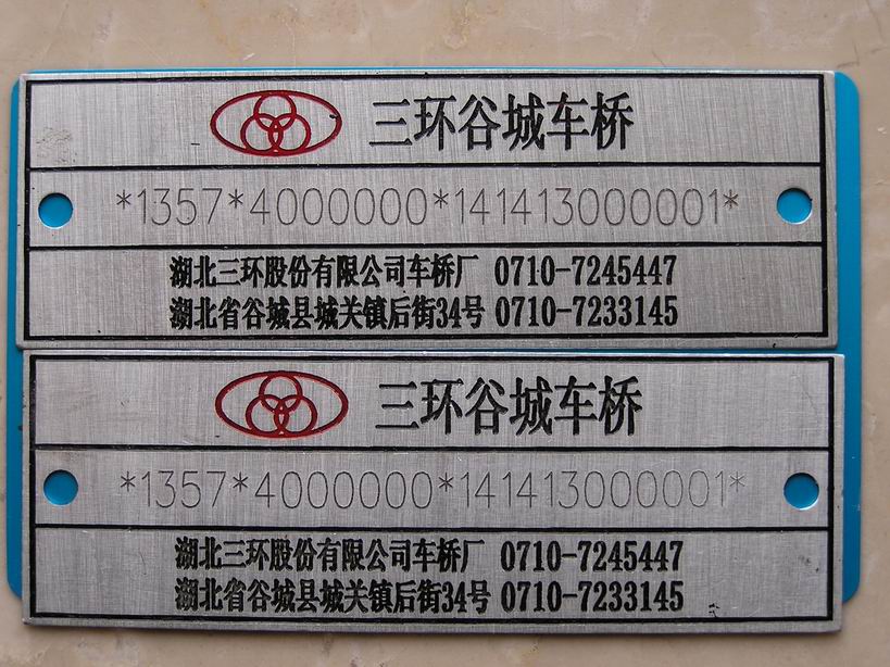 激光打标机铭牌刻字