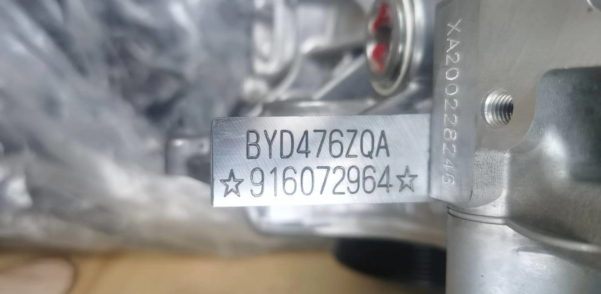 汽车发动机打字效果