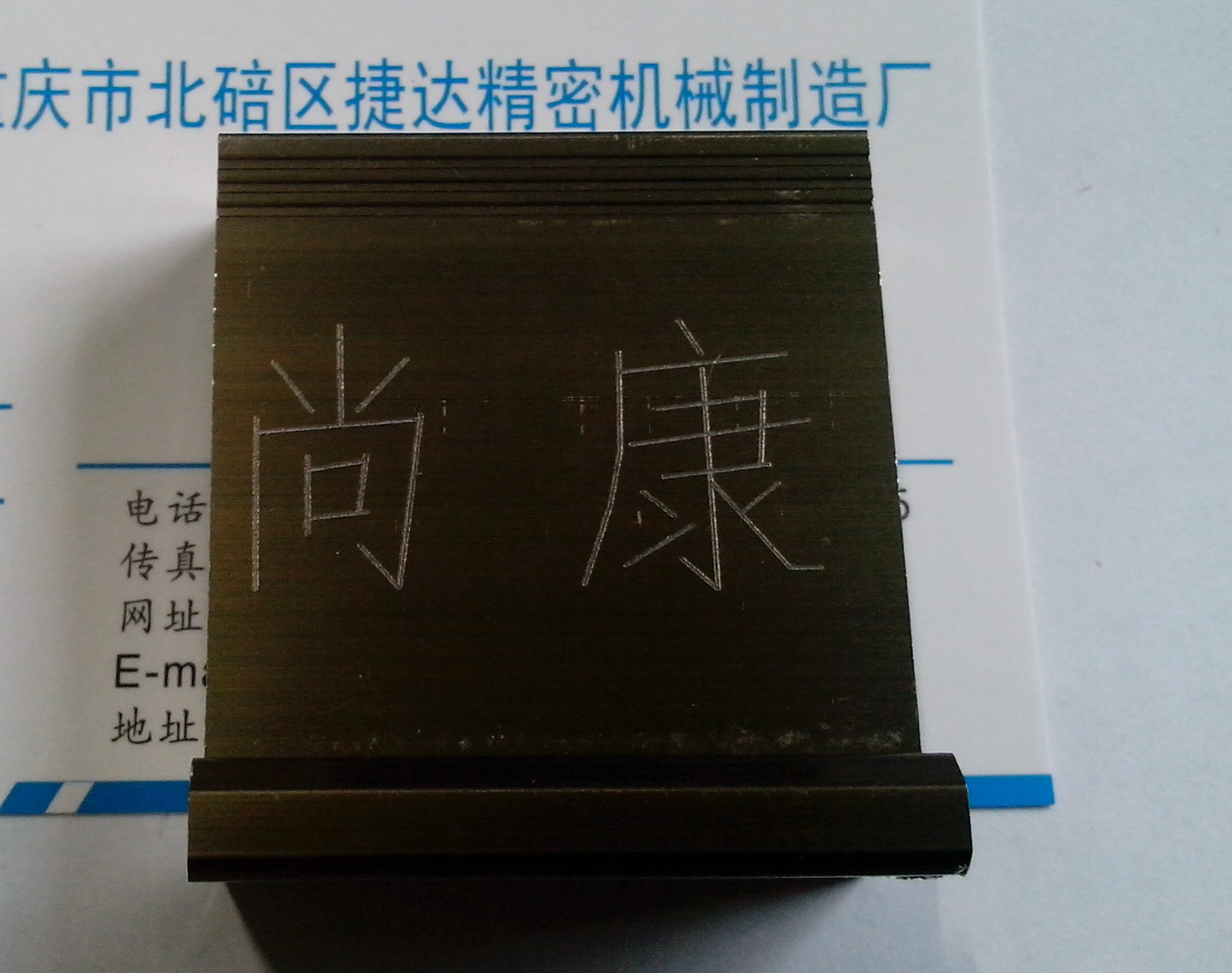 铝型材打字