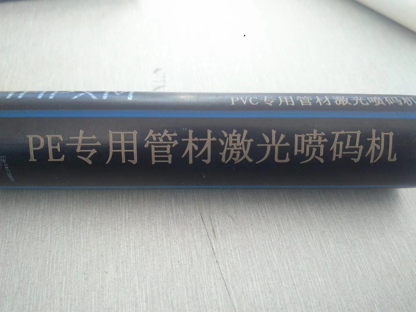 管线激光打码