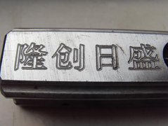 直线导轨打字