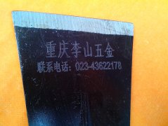 铁具打字